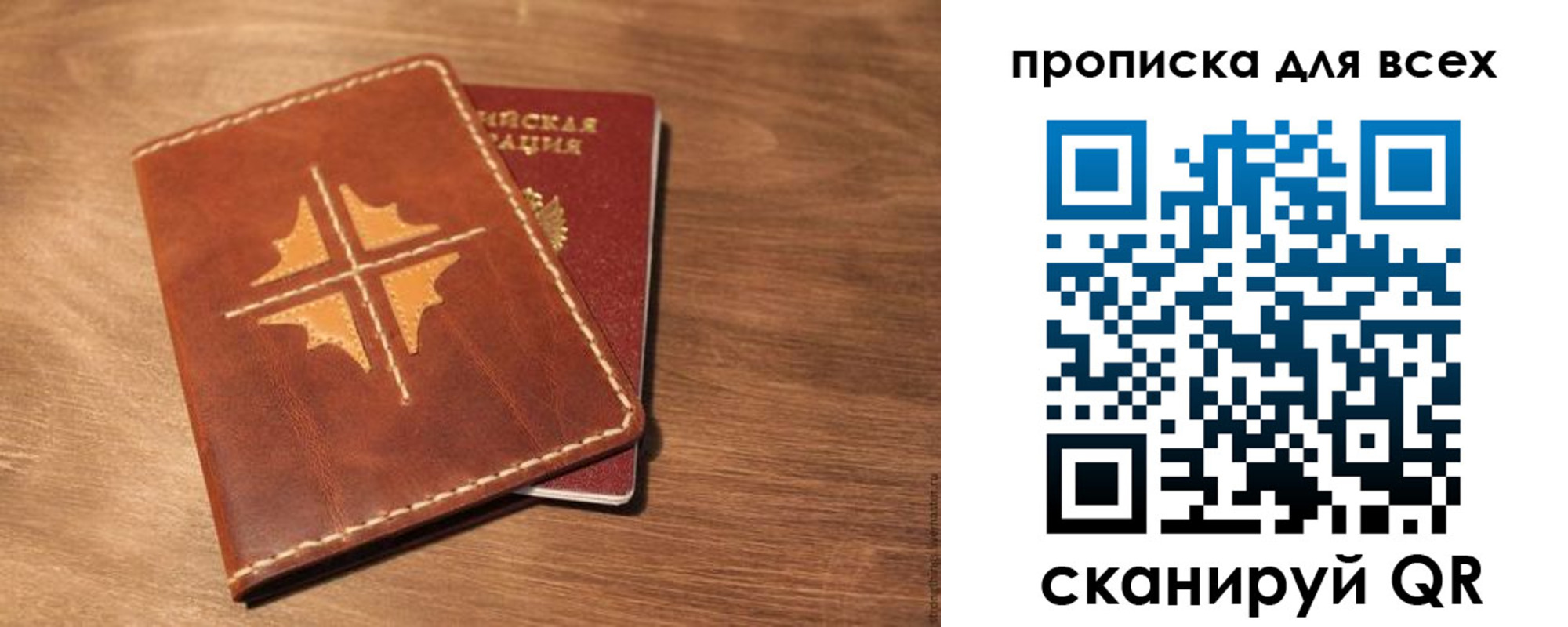 купить прописку в Зеленодольске
