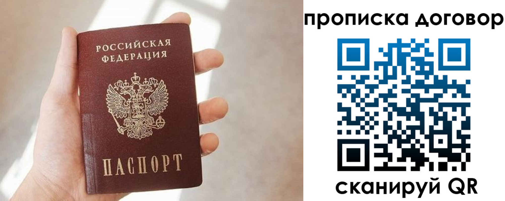 прописка 2025 в Зеленодольске