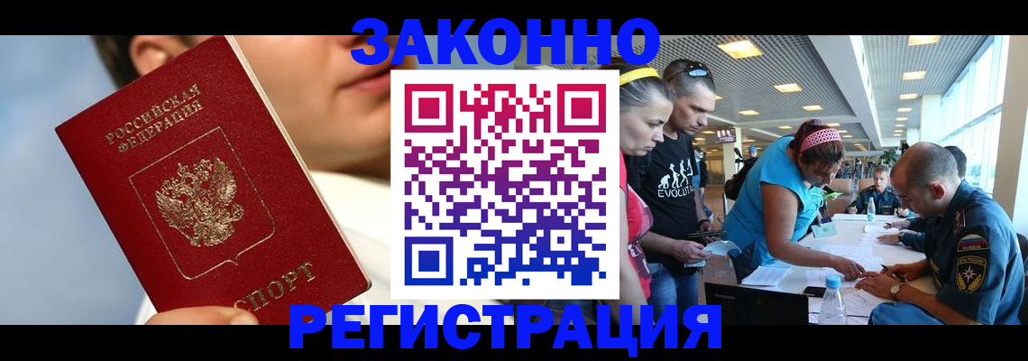 временная прописка в Зеленодольске
