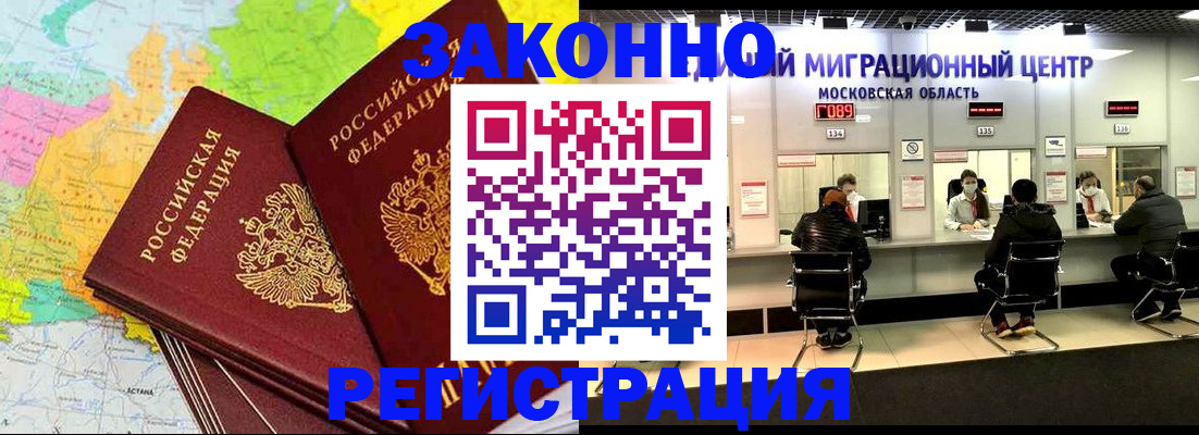 временная регистрация для школы в Зеленодольске
