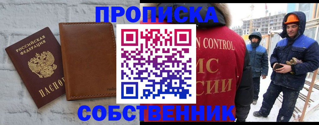 временная регистрация в Зеленодольске