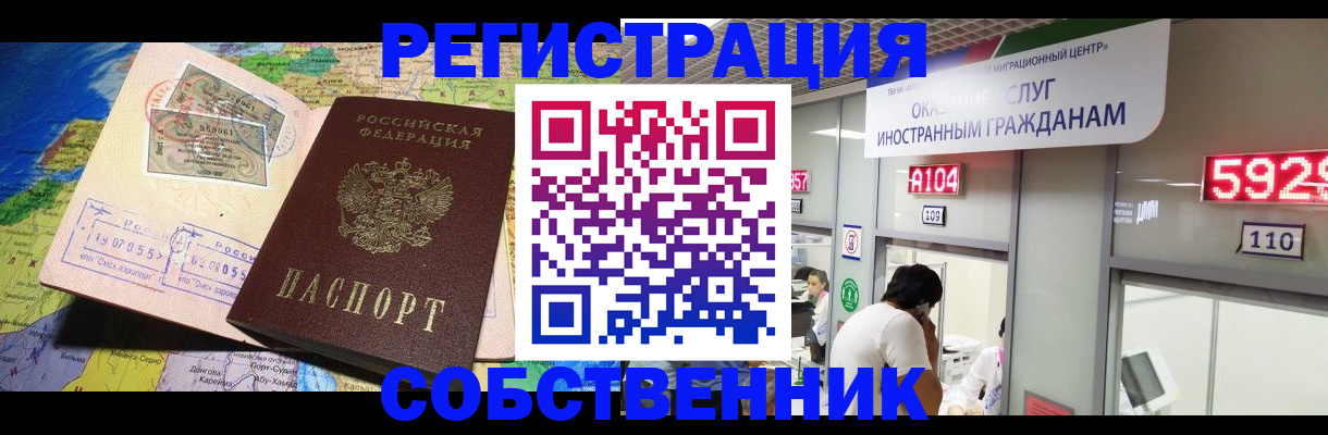 временная регистрация поиск в Зеленодольске