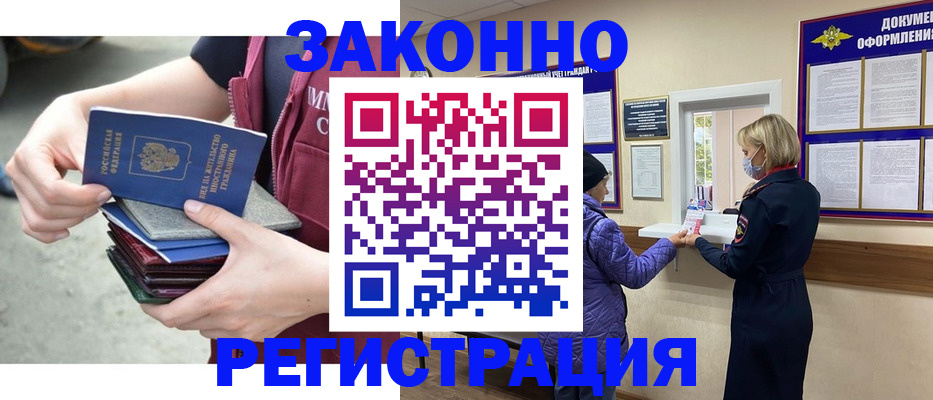 регистрация в Зеленодольске