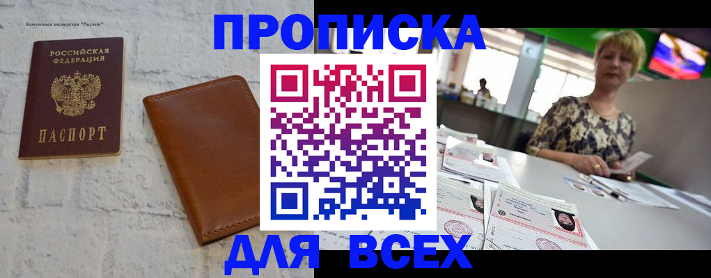 где прописаться в Зеленодольске
