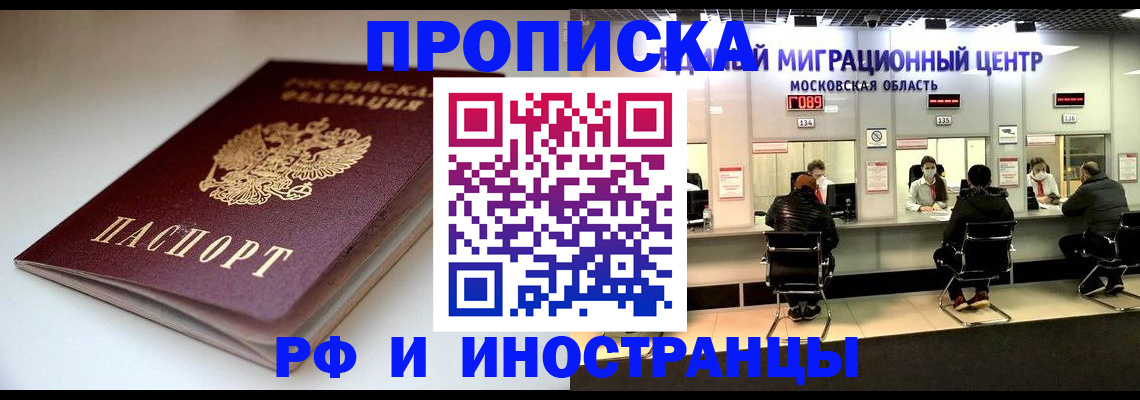 временная регистрация для всех в Зеленодольске